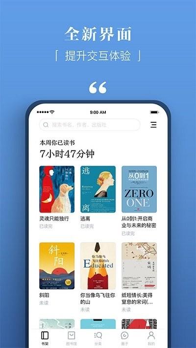 京东读书专业版官方版下载,京东读书,学习app,看书app