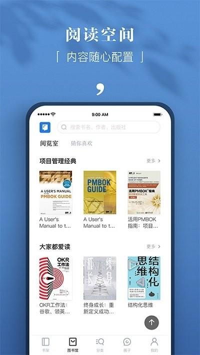 京东读书专业版官方版下载,京东读书,学习app,看书app