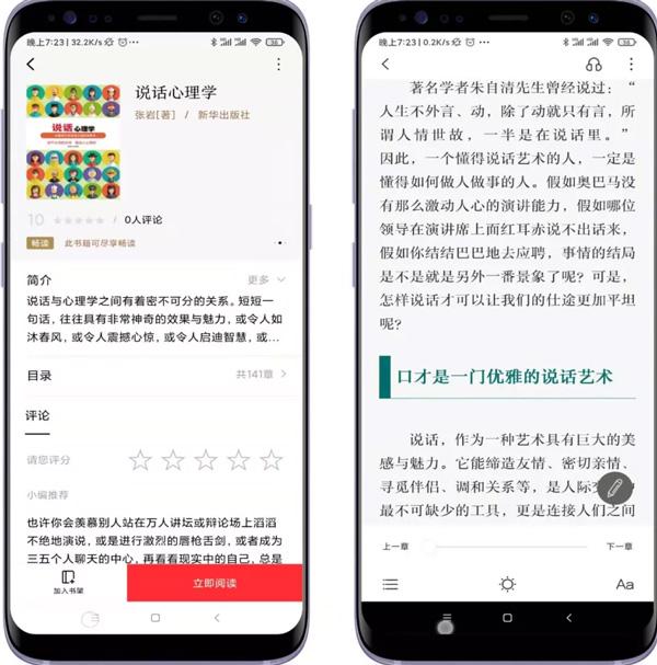 京东读书专业版官方版下载,京东读书,学习app,看书app