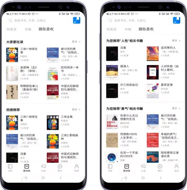 京东读书专业版官方版下载,京东读书,学习app,看书app