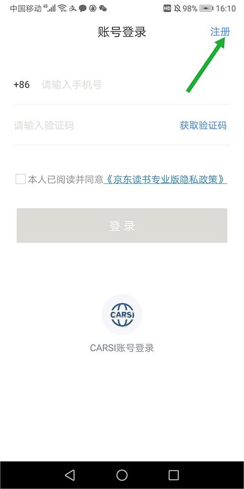 京东读书专业版官方版下载,京东读书,学习app,看书app