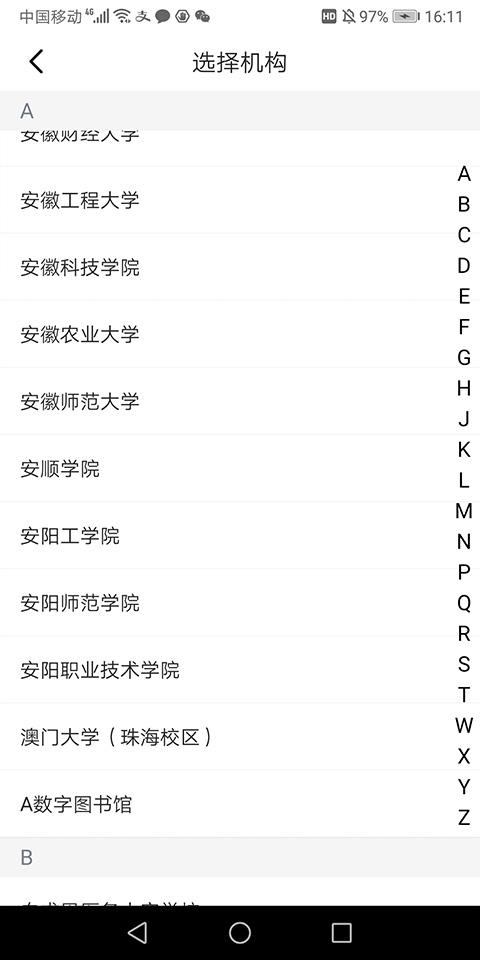 京东读书专业版官方版下载,京东读书,学习app,看书app