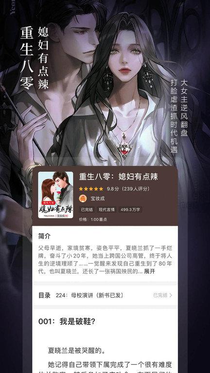奇迹文学官方版(又名奇迹免费小说)下载,奇迹文学,文学app,阅读app