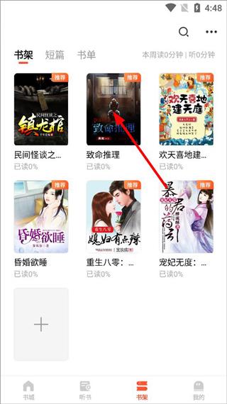 奇迹文学官方版(又名奇迹免费小说)下载,奇迹文学,文学app,阅读app