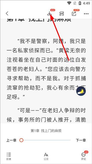 奇迹文学官方版(又名奇迹免费小说)下载,奇迹文学,文学app,阅读app
