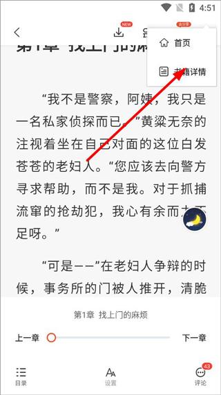奇迹文学官方版(又名奇迹免费小说)下载,奇迹文学,文学app,阅读app