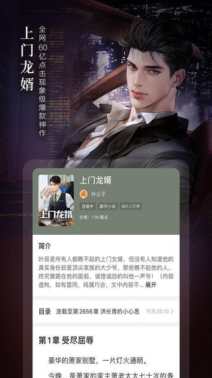 奇迹文学官方版(又名奇迹免费小说)下载,奇迹文学,文学app,阅读app