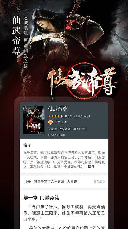 奇迹文学官方版(又名奇迹免费小说)下载,奇迹文学,文学app,阅读app
