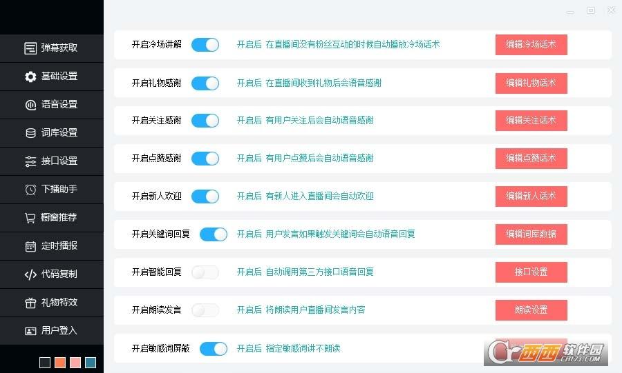 抖音直播助手,开播教程,打印机.