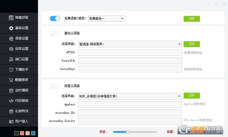 抖音直播助手,开播教程,打印机.